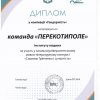 diploma gender